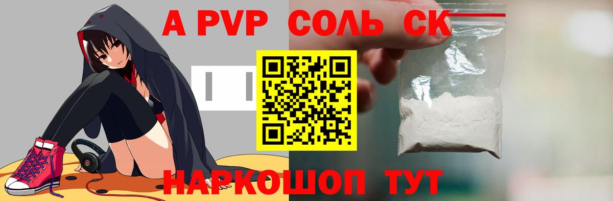 Alpha PVP кристаллы Тулун