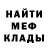 Меф мука Oleg Kabakov