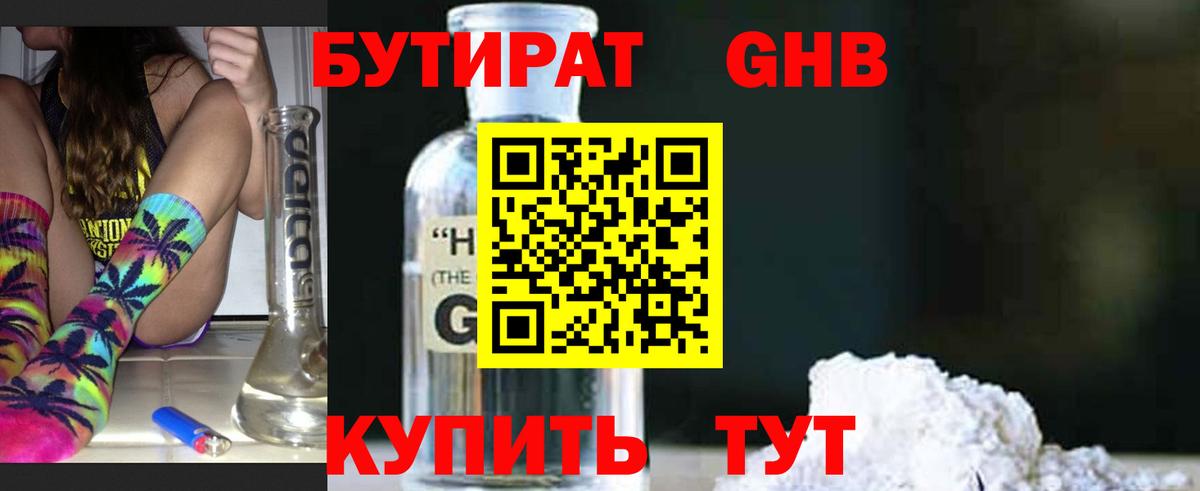 БУТИРАТ оксана Тулун
