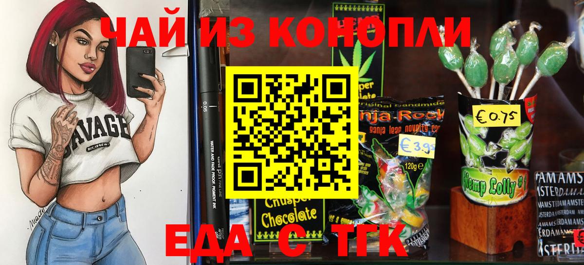 Тулун  Еда ТГК конопля  Вход с VPN 