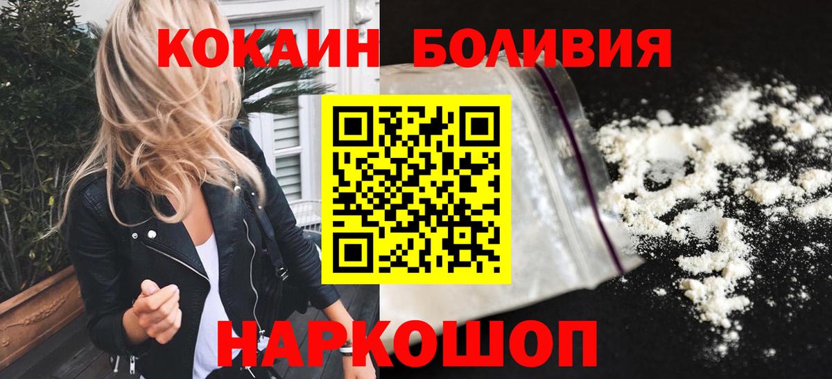КОКАИН  КОКАИН 97%  Кокаин Fish Scale  Вход с VPN  Тулун 