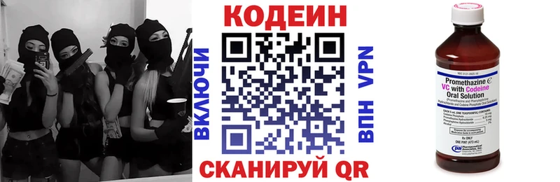 Codein напиток Lean (лин) Тулун