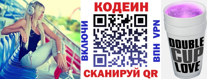 Codein Purple Drank  Тулун 