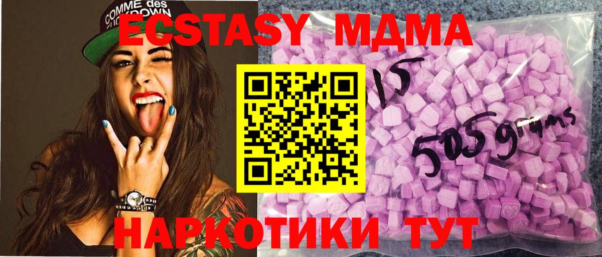 Ecstasy TESLA Тулун