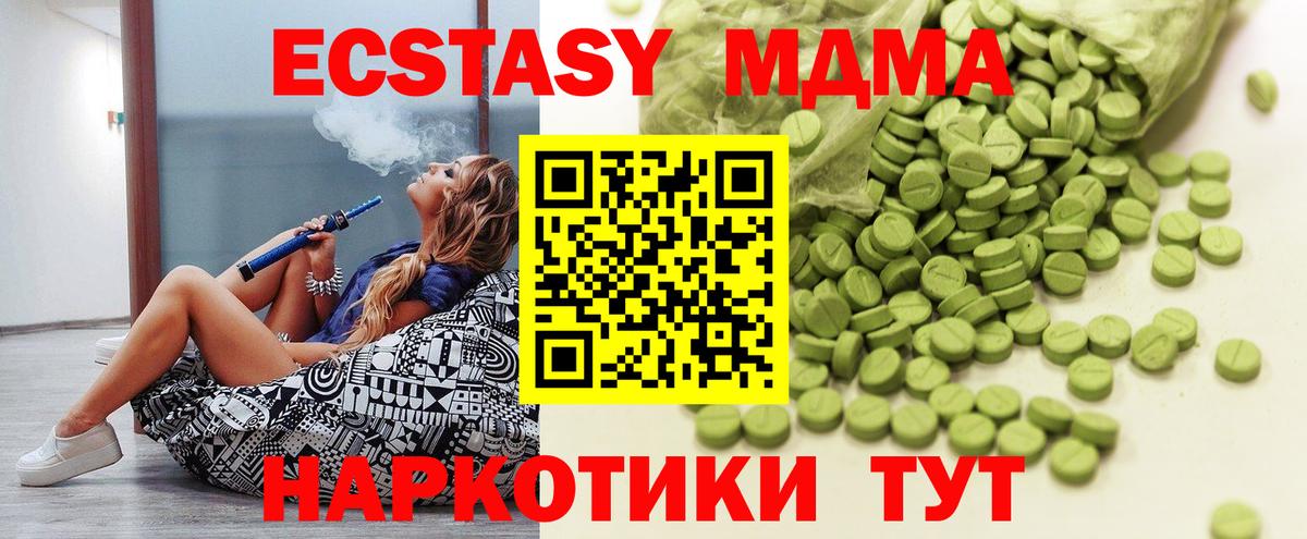 Тулун  Ecstasy диски  Вход с VPN  Ecstasy Дубай 