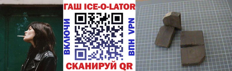 ГАШИШ Изолятор Тулун