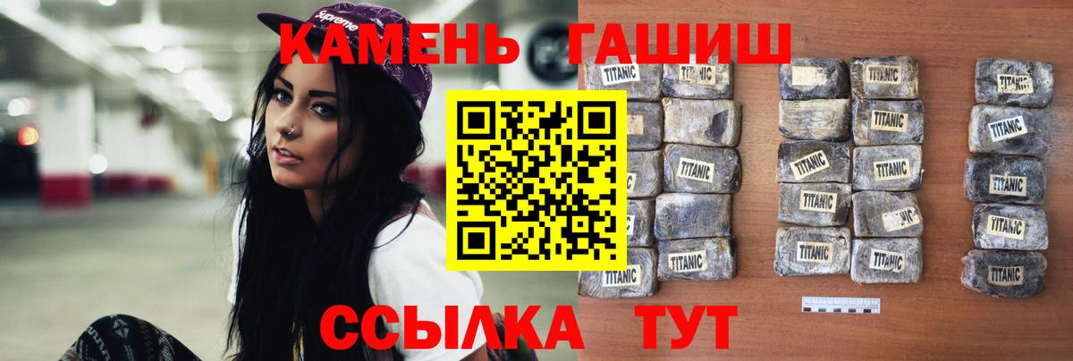 ГАШИШ Premium  ГАШИШ хэш  Вход с VPN  Тулун 