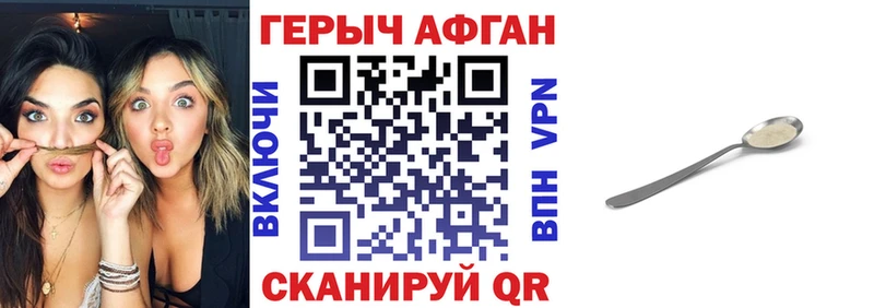 ГЕРОИН гречка  Тулун 