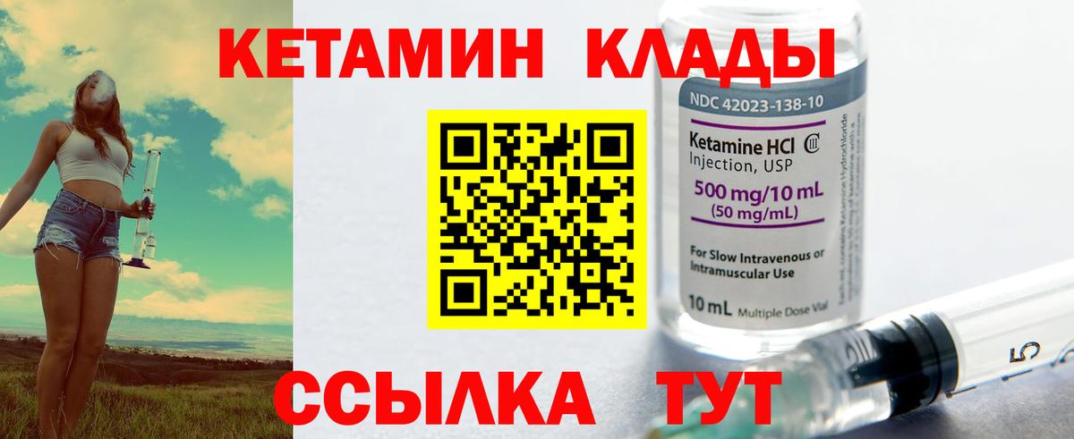 Тулун  мега зеркало  КЕТАМИН VHQ  Вход с VPN  Кетамин ketamine 