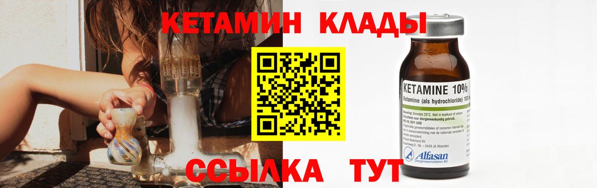Кетамин VHQ Тулун