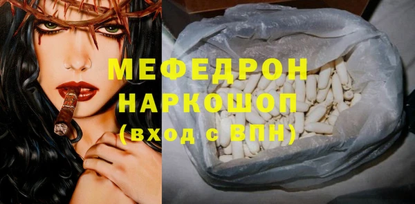 мефедрон мука Елабуга