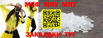 мефедрон VHQ Обнинск