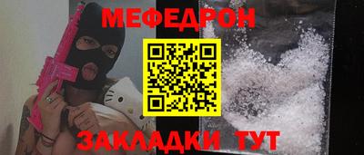 мефедрон VHQ Обнинск