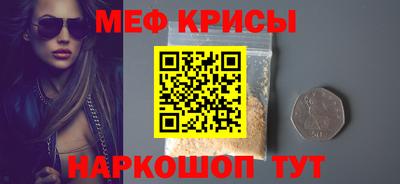 мефедрон VHQ Обнинск