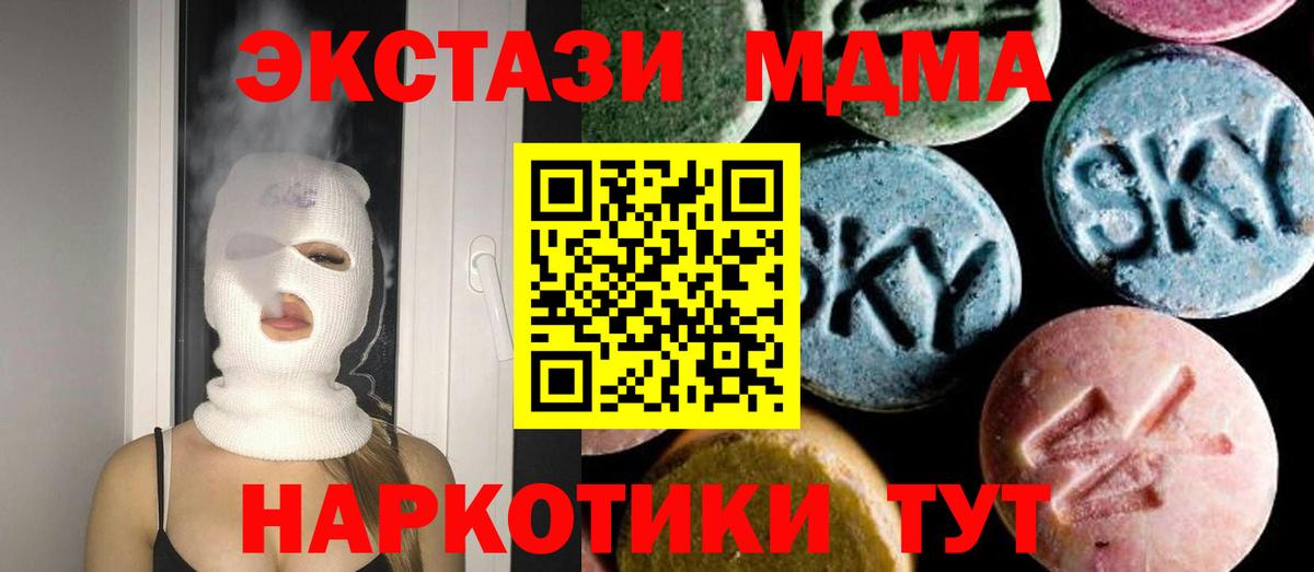 МДМА VHQ  МДМА Molly  Вход с VPN  MDMA  Тулун 