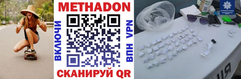 Метадон белоснежный Тулун