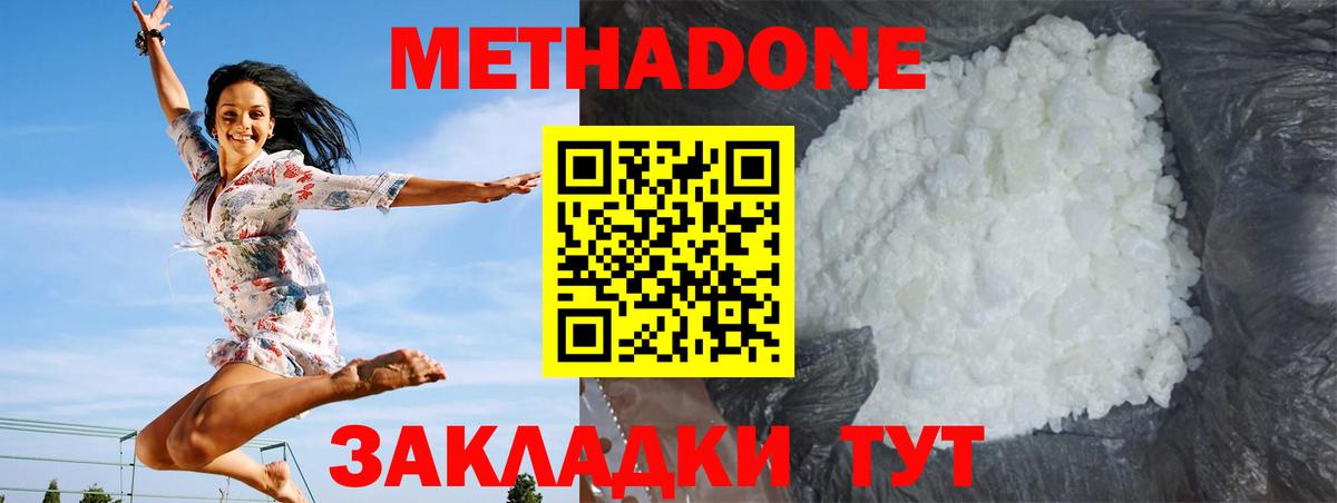   tor  Вход с VPN  Метадон кристалл  Тулун  МЕТАДОН белоснежный 