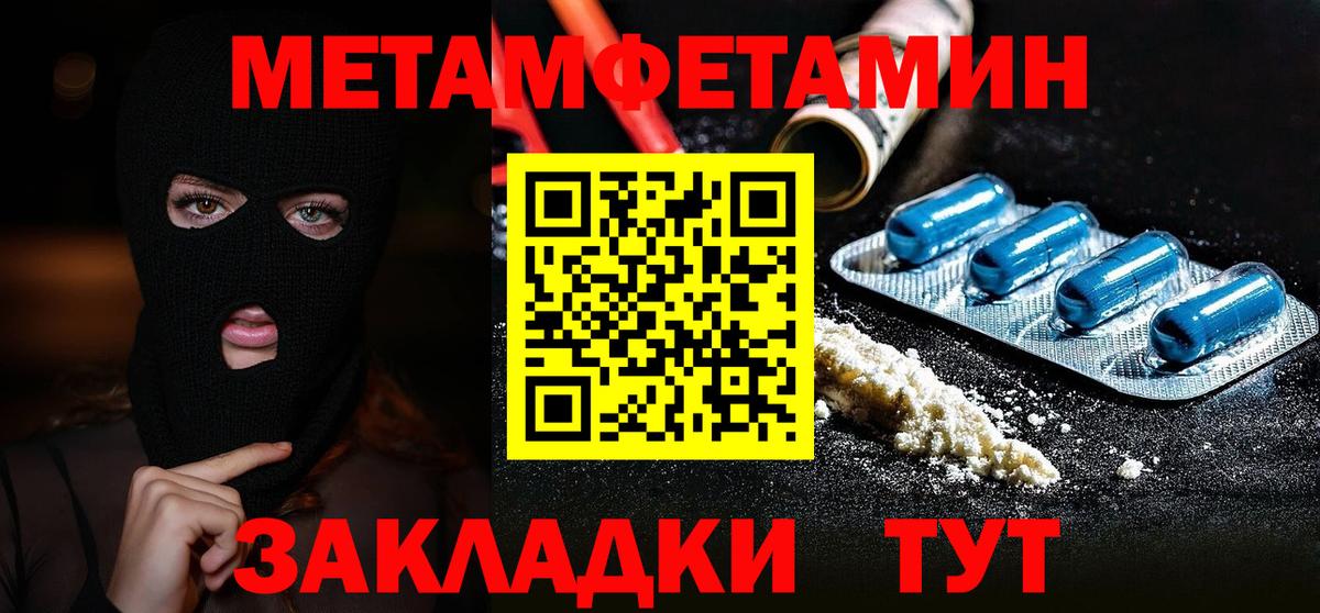 Первитин витя Тулун
