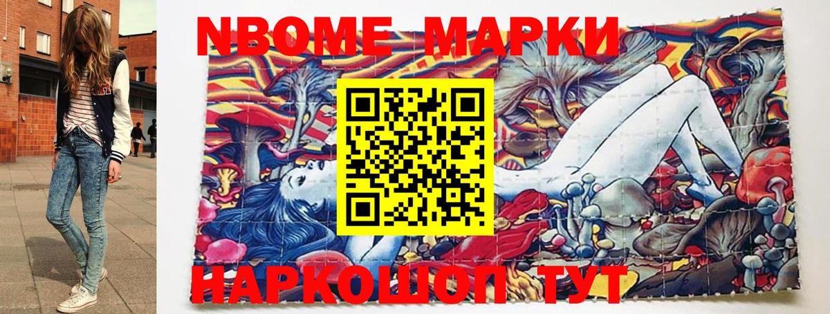 Тулун  Марки NBOMe 1500мкг  Марки NBOMe 1500мкг  где купить наркотик  Вход с VPN 