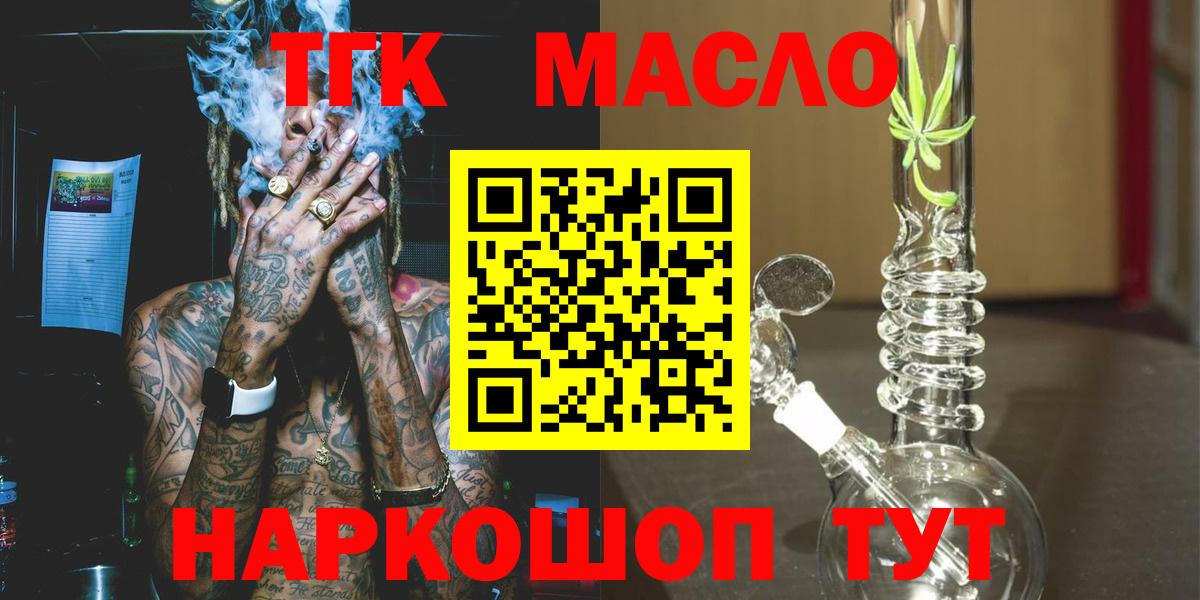 ТГК Wax Тулун